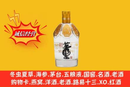 黑河求购回收老董酒